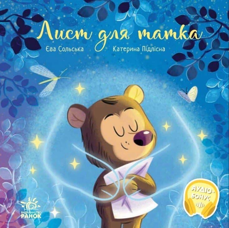 Лист для татка, фото - 1