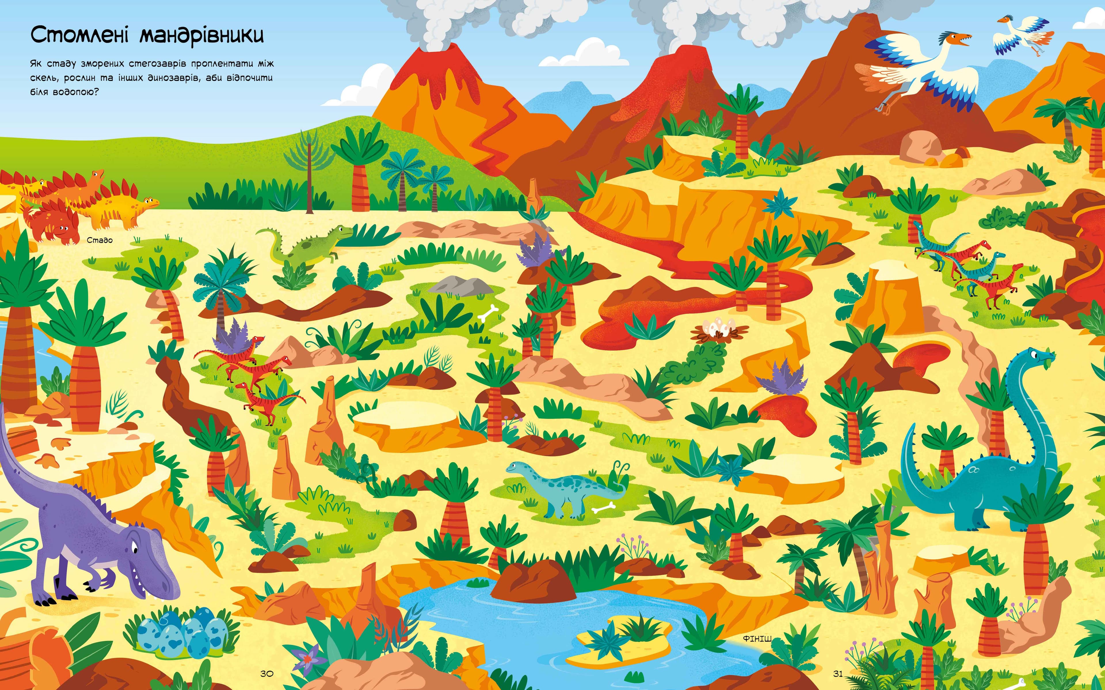 Лабіринти динозаврів, фото - 2