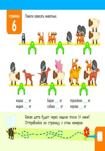 Квест. Логика. Скоро 3 класс, фото - 2