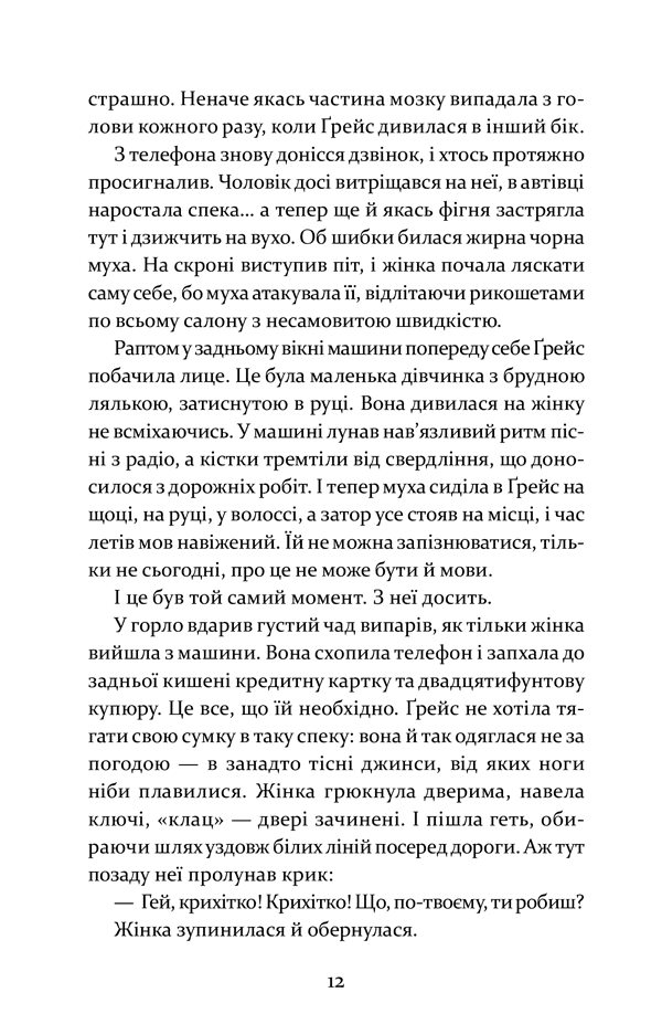 Надзвичайна Ґрейс Адамс, фото - 3