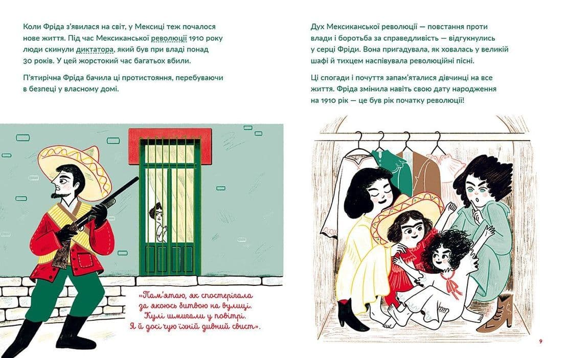 Фріда Кало, фото - 2