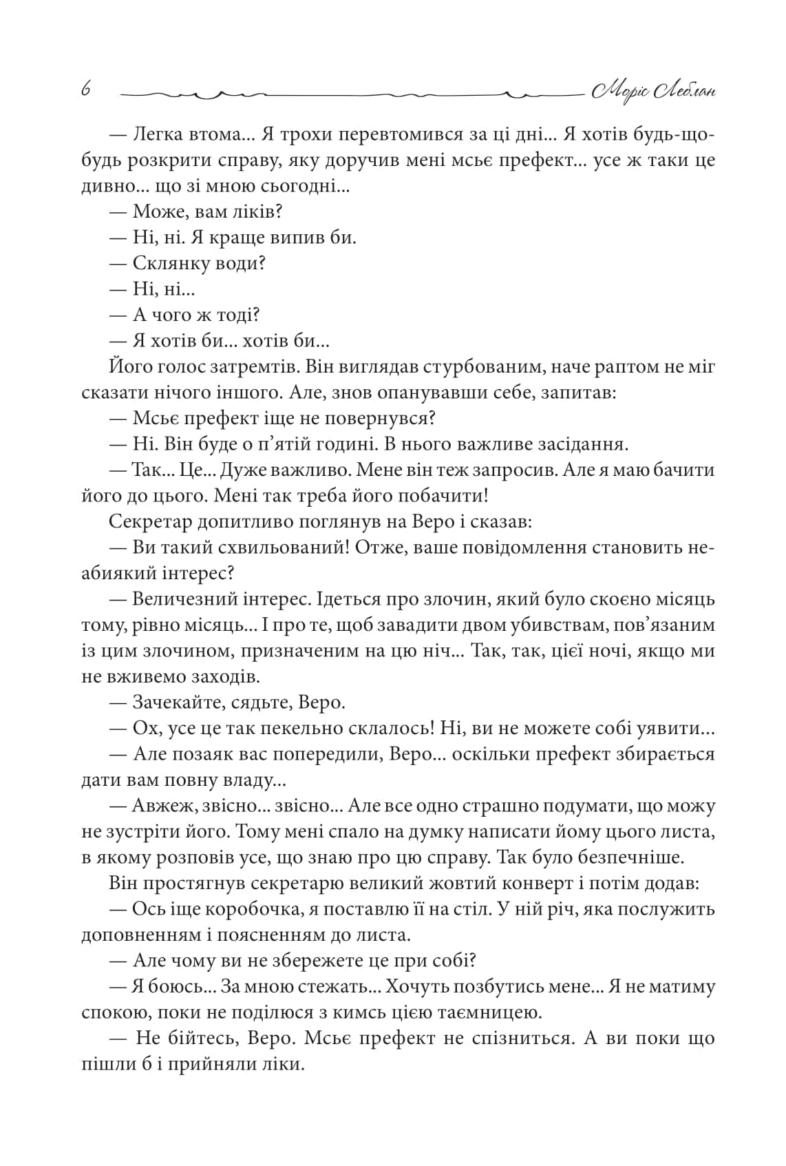 Зуби тигра, фото - 3