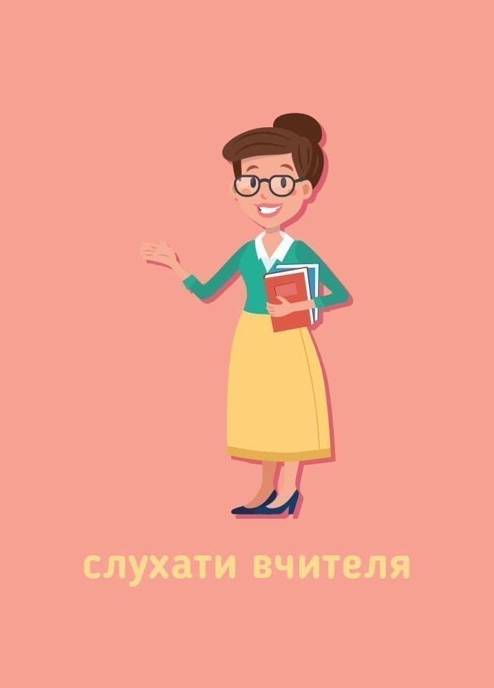 Ранкові зустрічі. Сигнальні картки. 1-4 класи, фото - 2