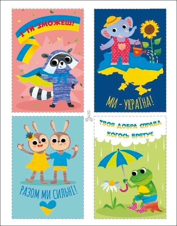 Ми з України. Корисні дрібнички, фото - 3