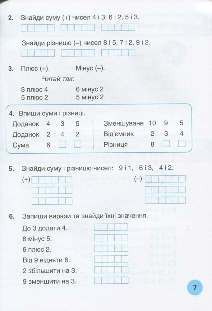 НУШ 2 клас Мій помічник з математики (комплект у 2-ох частинах), фото - 2