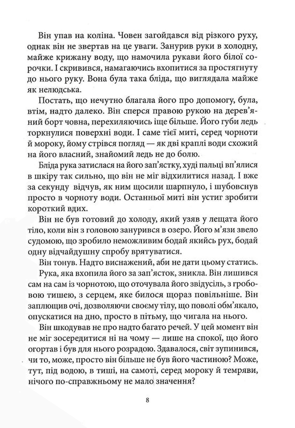 Інферно. Книга 1. Диявол, фото - 3