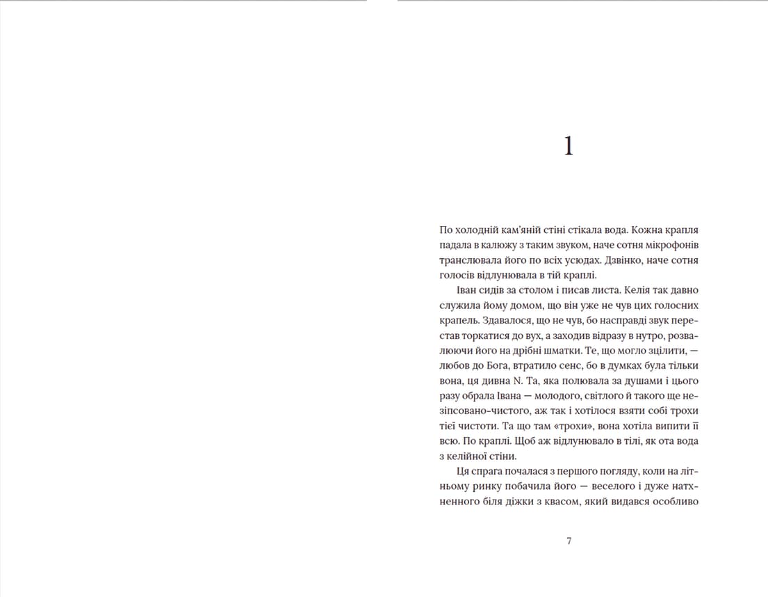 Книга Кульбаба, фото - 3