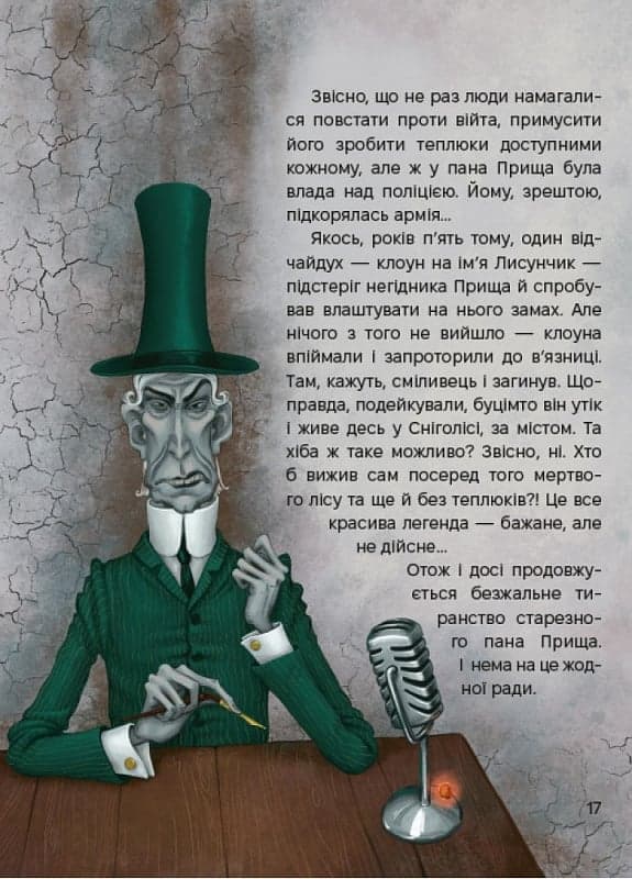 Жменька тепла для мами, фото - 3