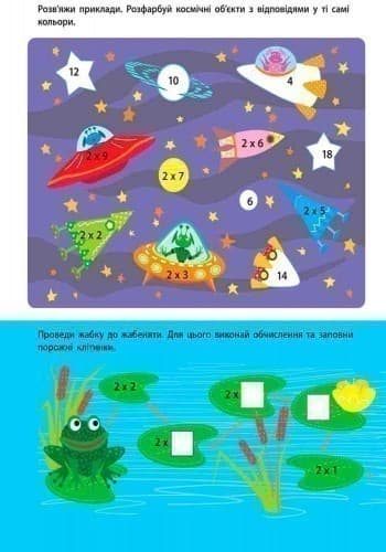 Таблиця множення чисел 2 і 3, фото - 3