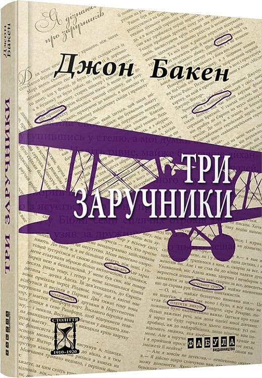 Три заручники, фото - 1