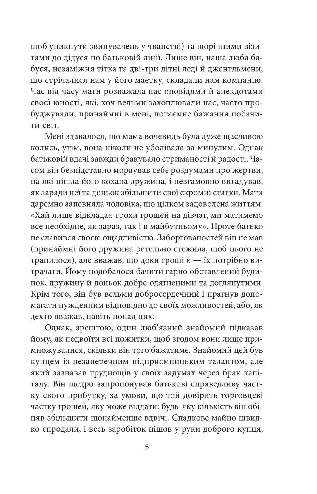 Аґнес Ґрей (Folio. Світова класика), фото - 3