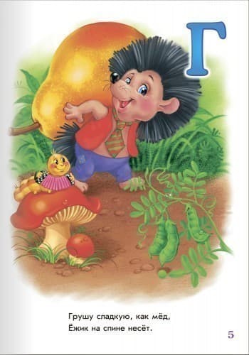 Аппетитная азбука, фото - 3