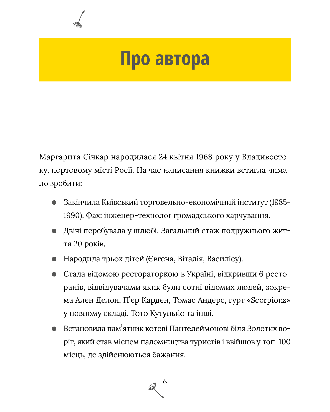 5 секретів щасливого життя, фото - 3