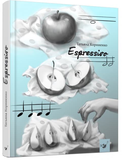 Espressivo, фото - 1