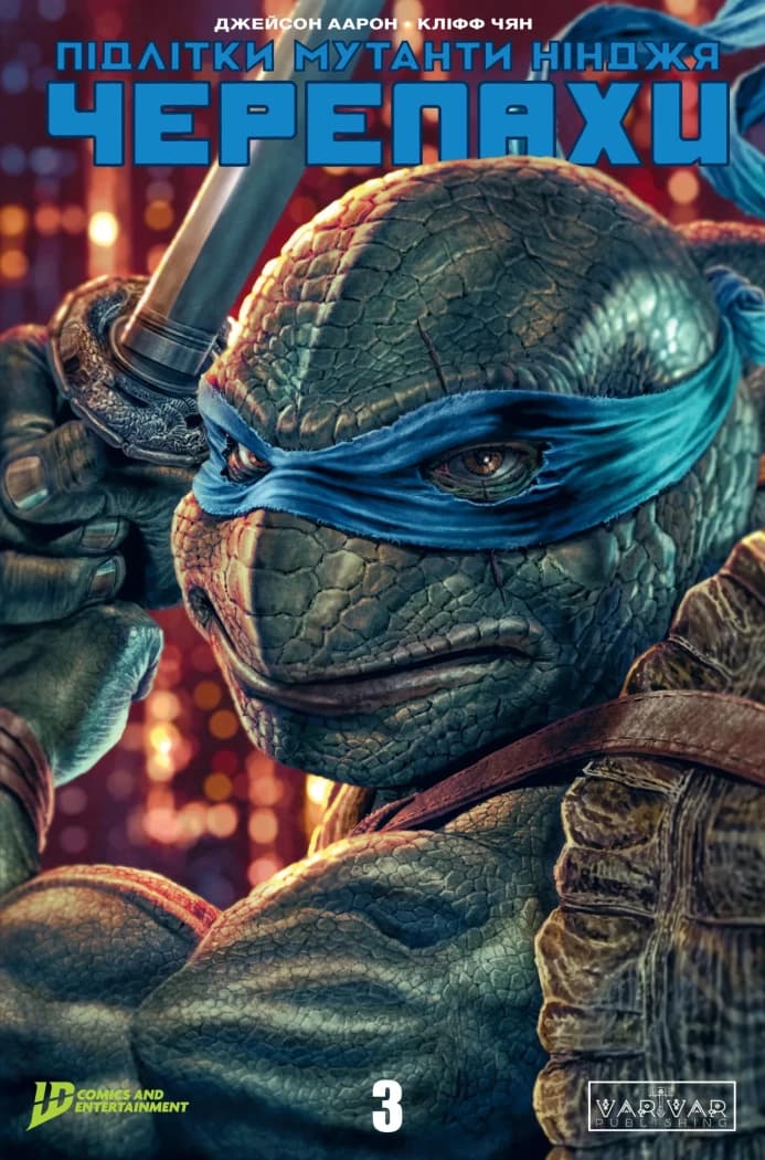 Підлітки Мутанти Нінджя Черепахи. Випуск 3 (обкладинка 2), фото - 1