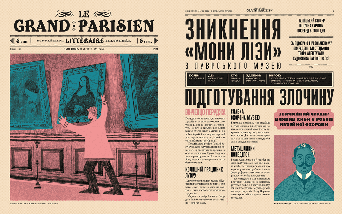 Легендарні крадіжки: від Великого пограбування поїзда до викрадення Мони Лізи, фото - 2