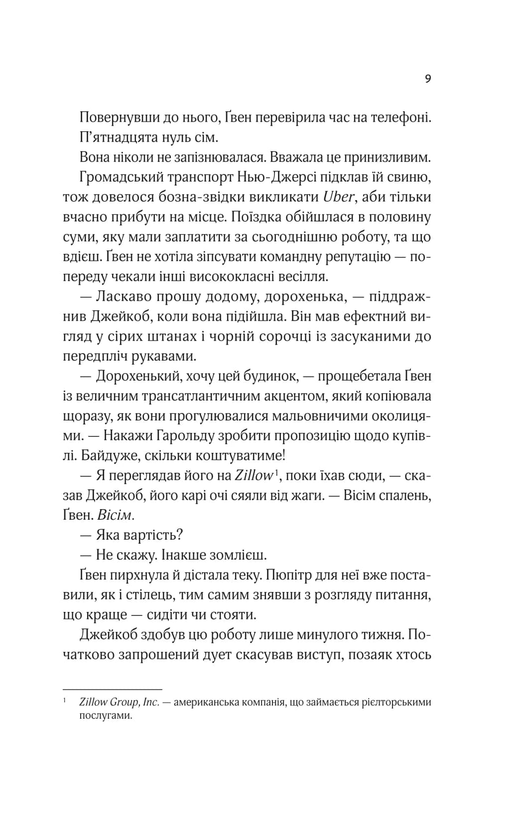 Не просто пісня про кохання, фото - 3