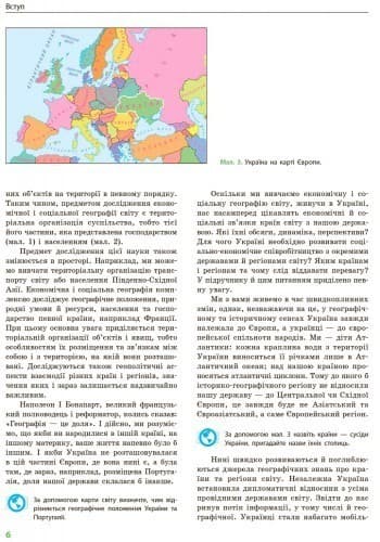 Географія для ЗНЗ з поглибленим вивченням географії. Підручник для 9 кл. ЗНЗ., фото - 3