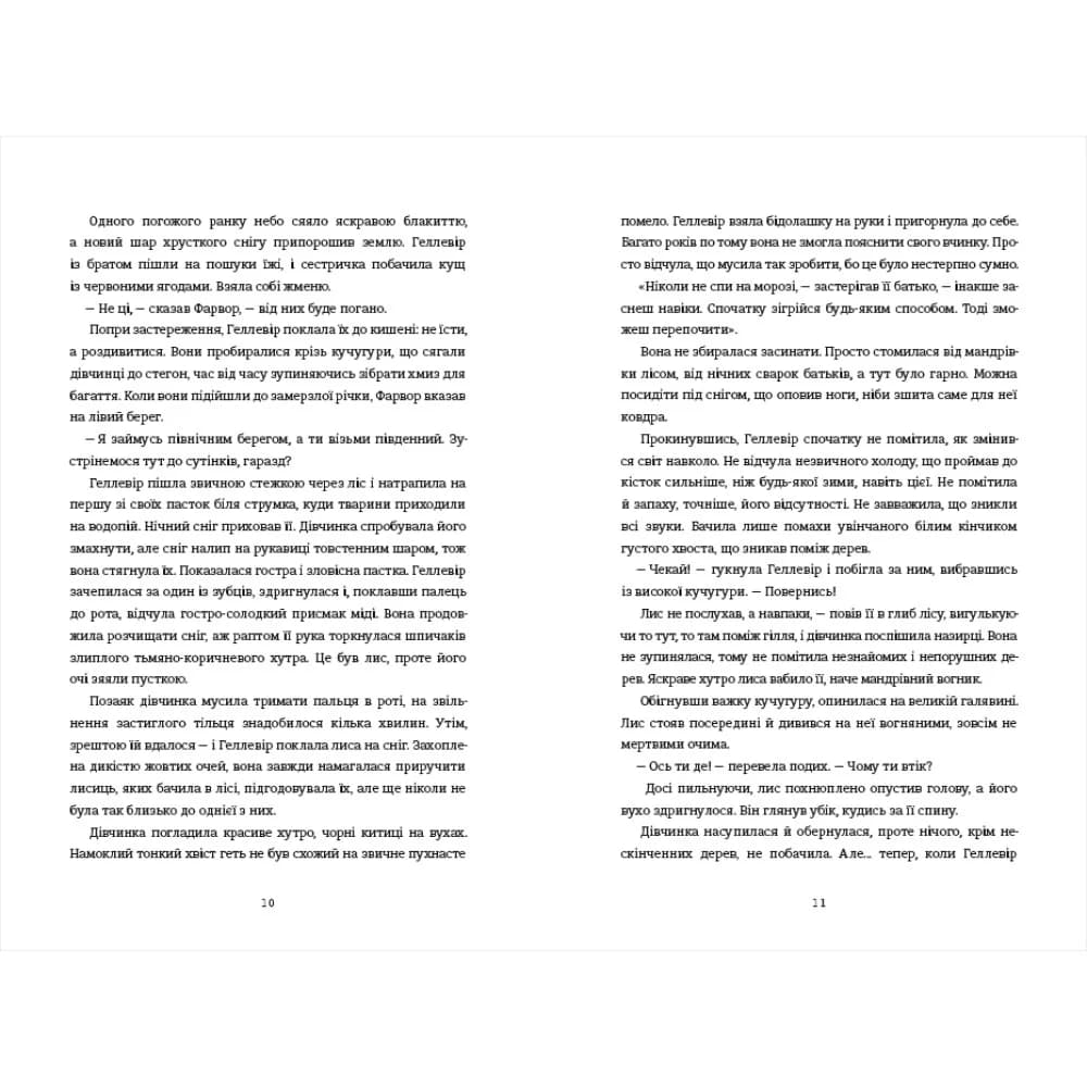 Золочена корона, фото - 3