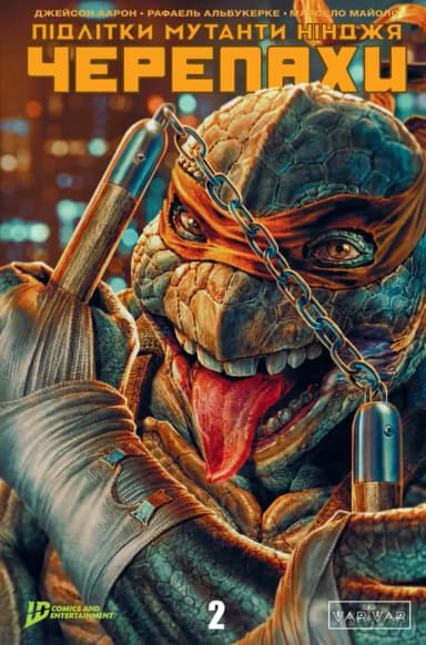 Підлітки Мутанти Ніндзя Черепахи. Випуск 2 (обкладинка 2)