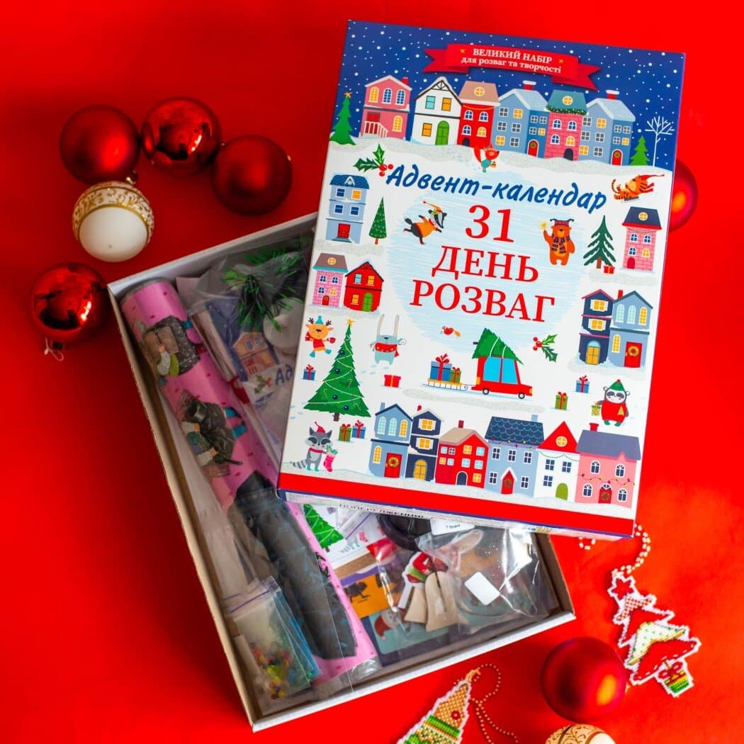 Адвент-календар 2025, фото - 3