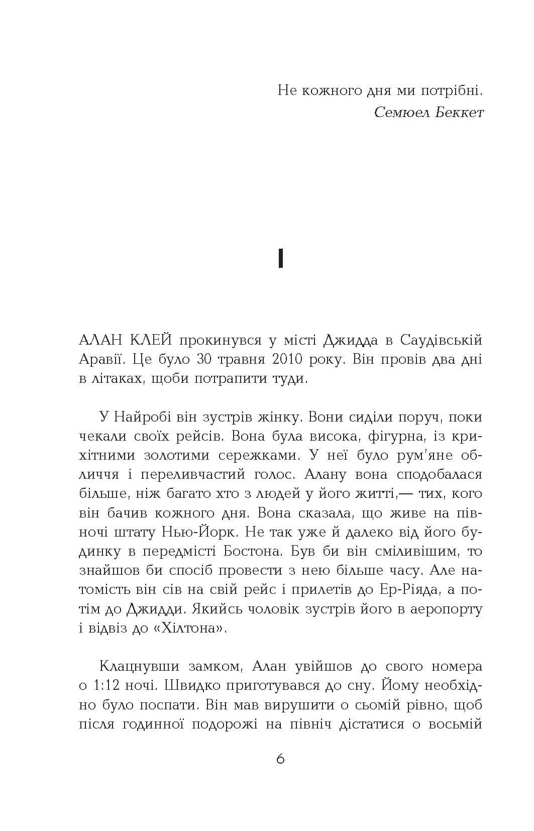 Голограма для короля, фото - 2