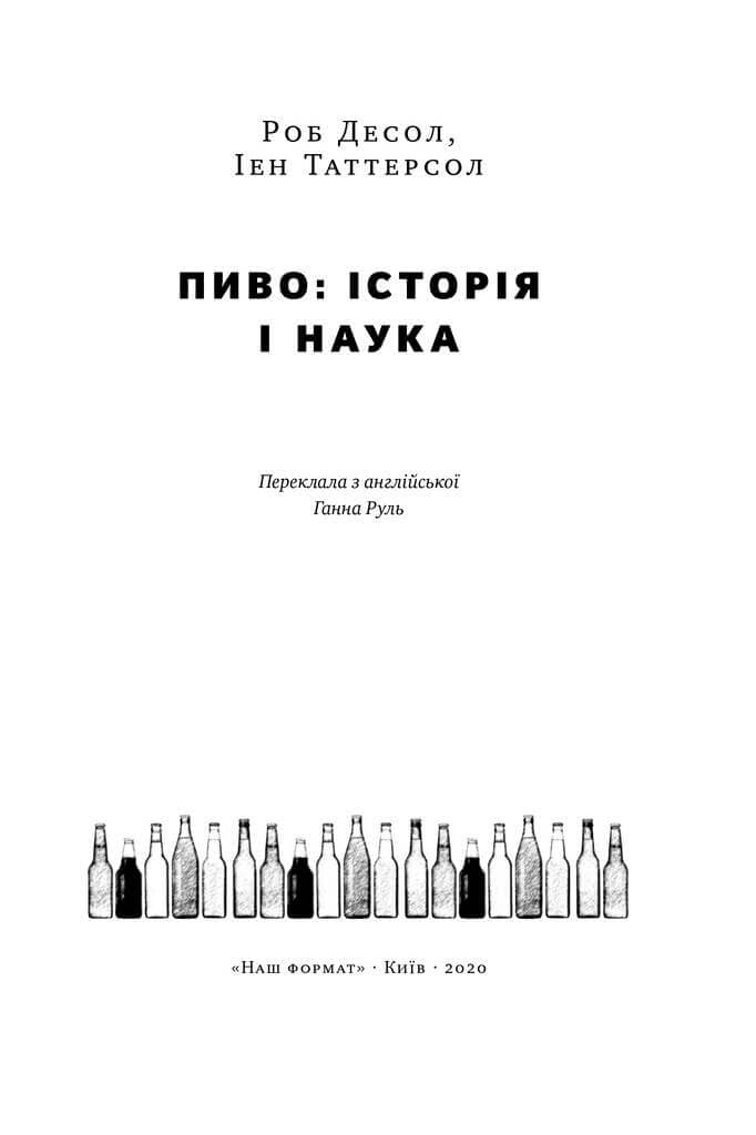 Історія пива, фото - 2