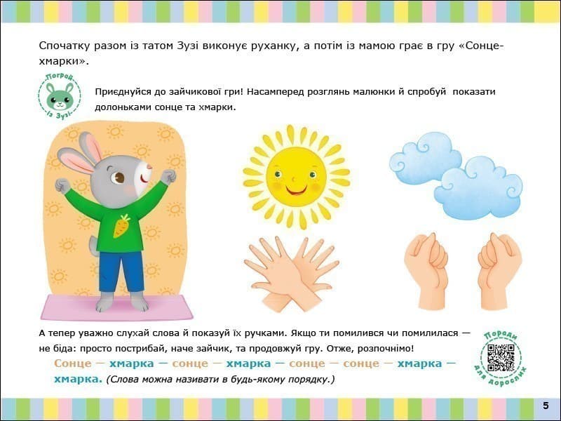 Зайчик Зузі кличе гратися, фото - 3