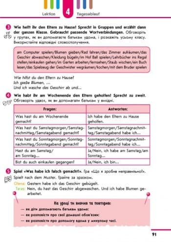 Підручник Hallo, Freunde! 6(2), фото - 3