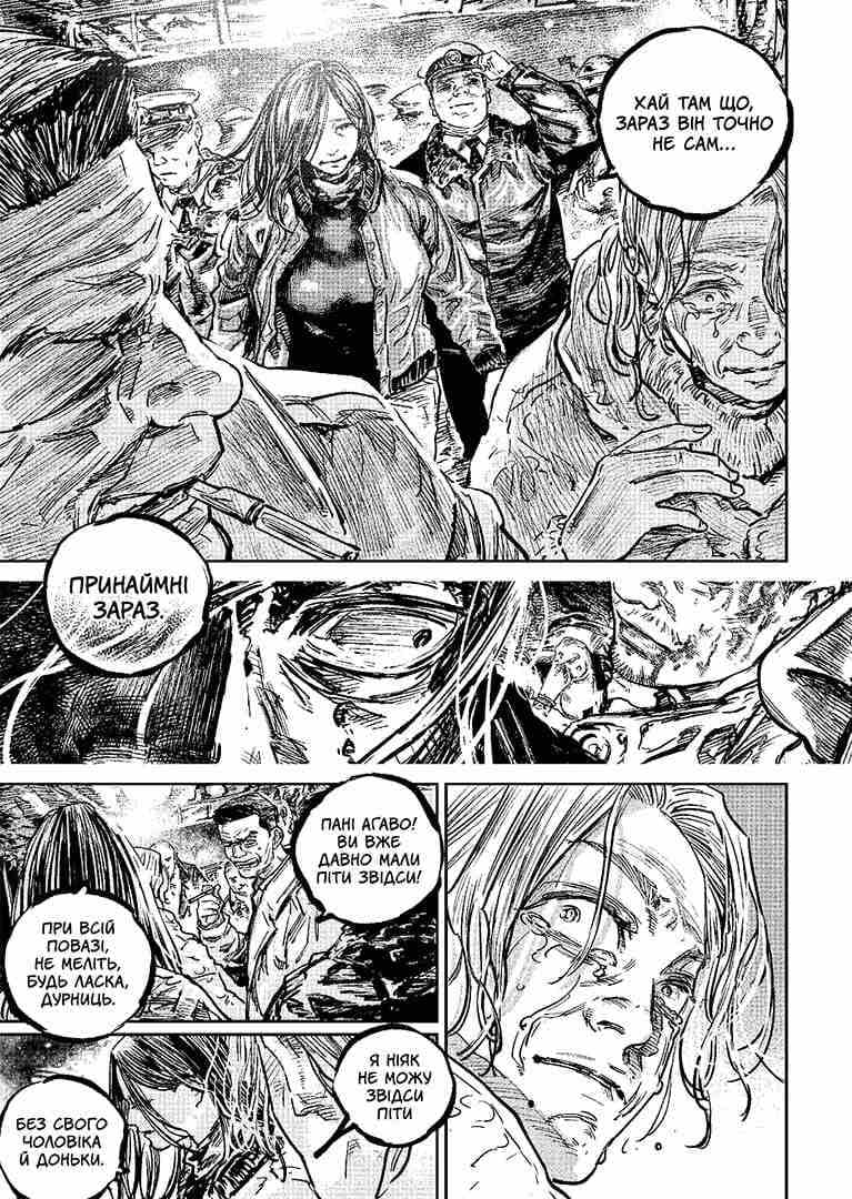 Ґаннібал .Том 13, фото - 3
