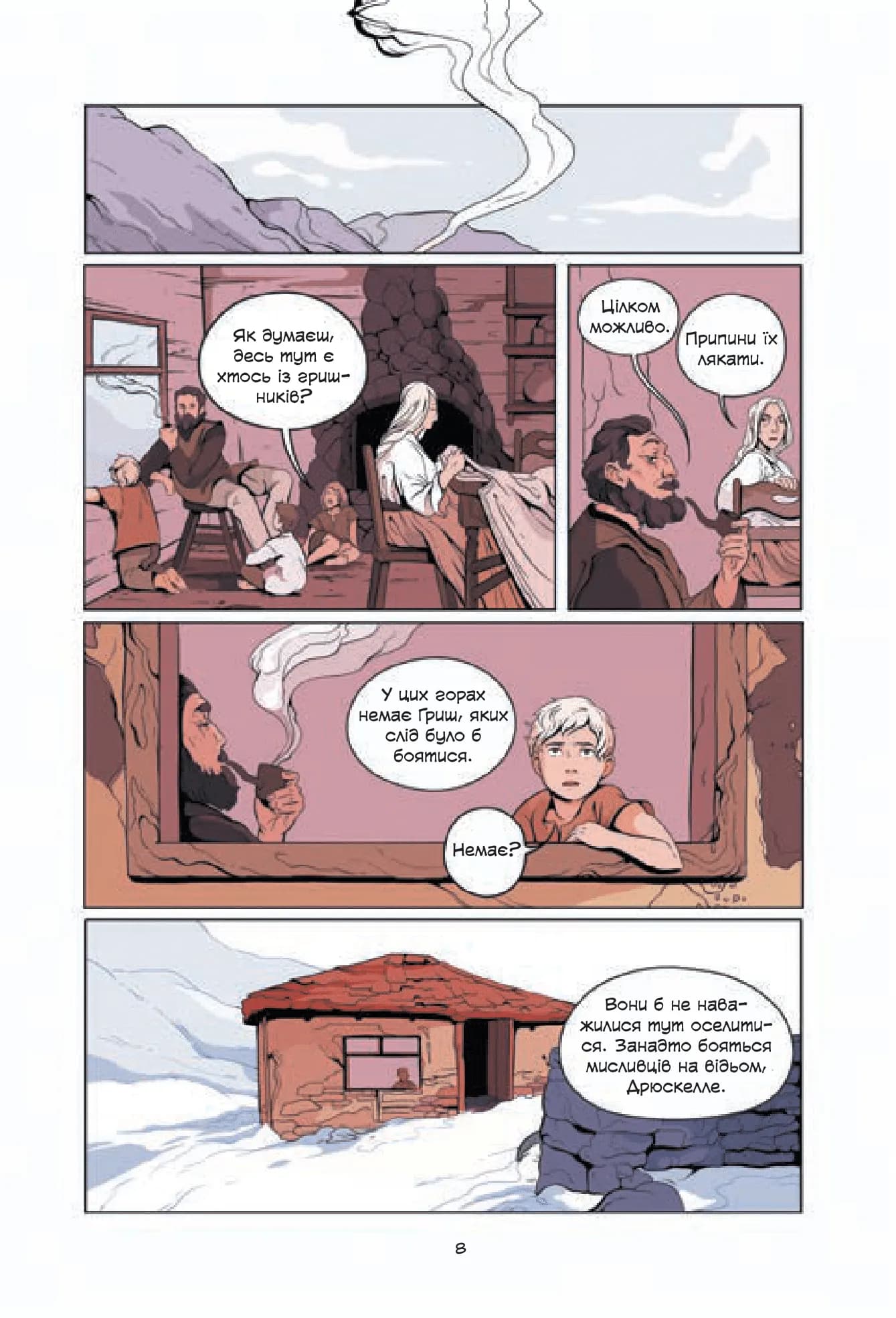 Демон у лісі. Книга 0 (Гриша), фото - 2