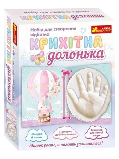 Набір &amp;quot;Крихітна долонька. Єдиноріг&amp;quot;