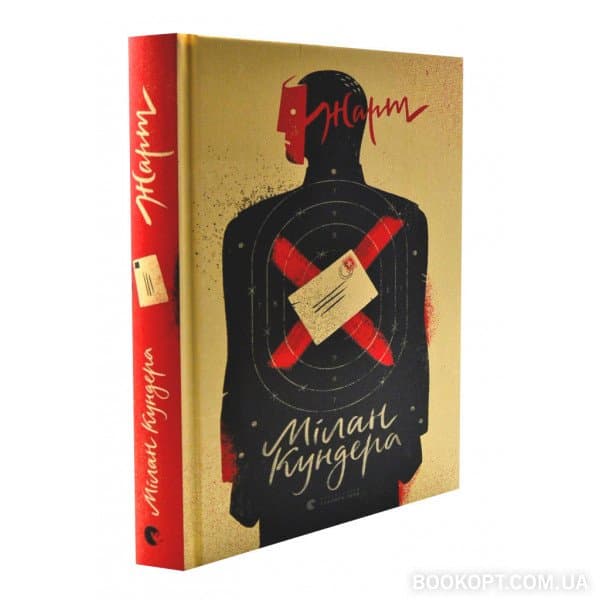 Жарт, фото - 1