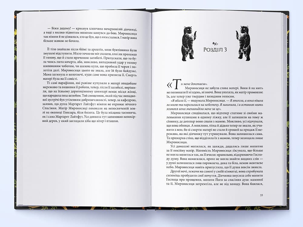 Оповита тінями, фото - 2