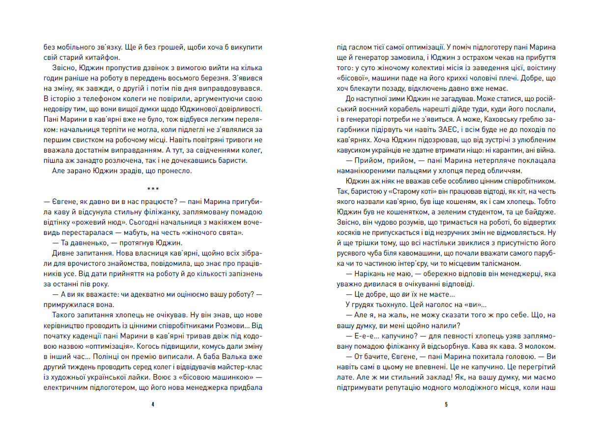 Корчма на перехресті світів, фото - 2