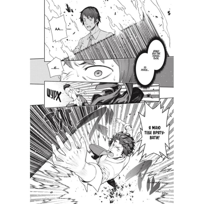 Я переродився торговим автоматом і тепер блукаю підземеллям. Том 1, фото - 2