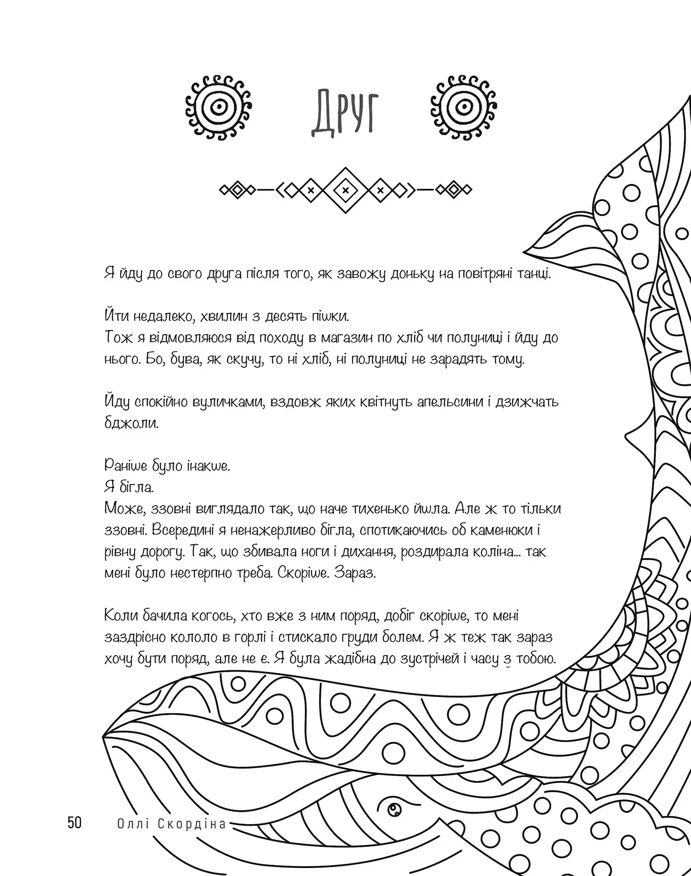 Арттерапевтичний альбом «Дім у собі», фото - 3