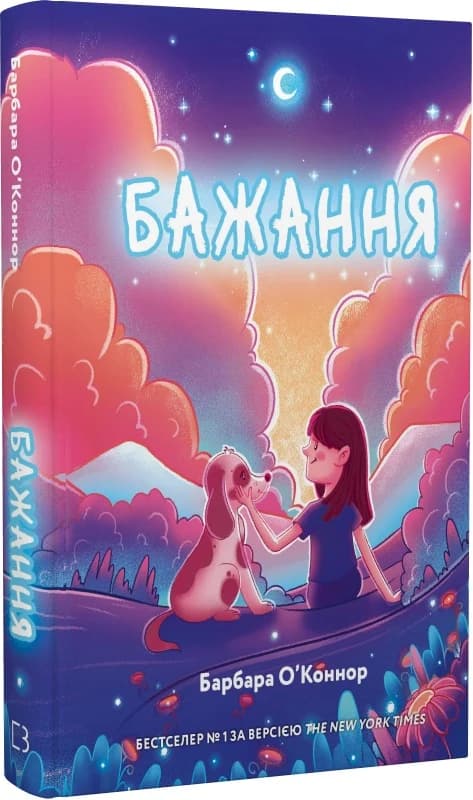 Бажання, фото - 1
