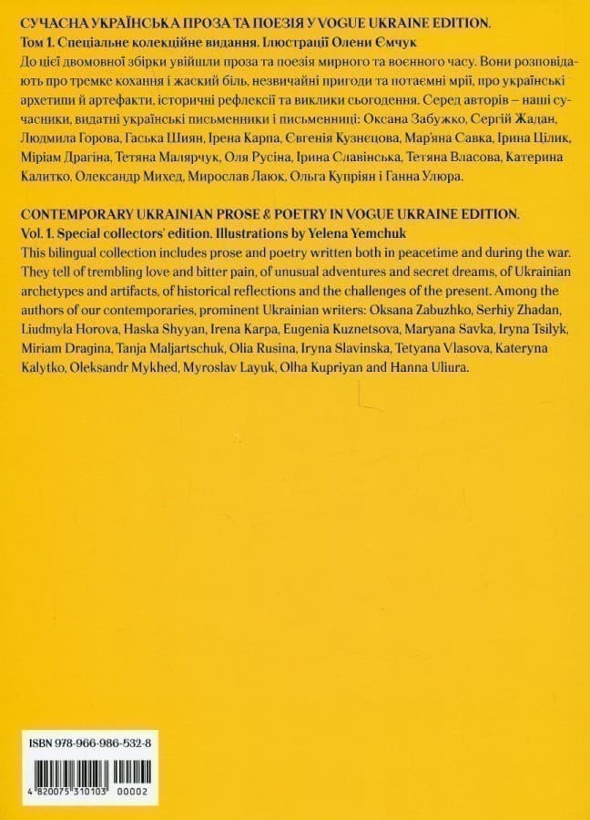 Сучасна українська проза і поезія, фото - 2