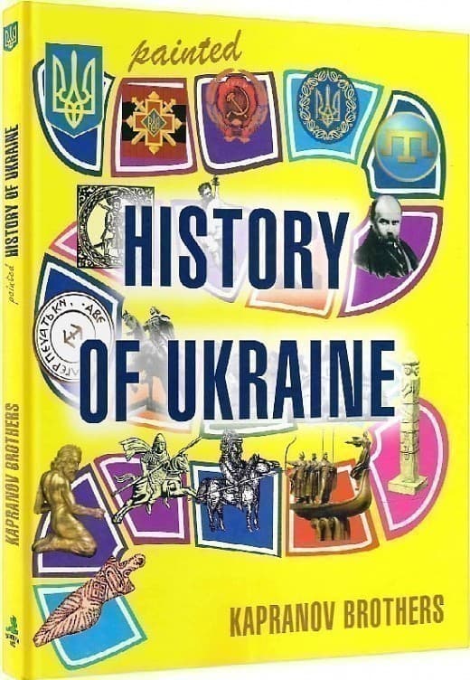 History of Ukraine. Kapranov Brothers, фото - 1