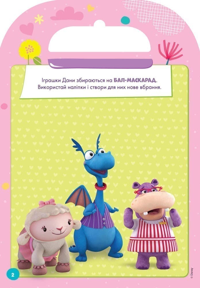Розфарбуй, наклей, пофантазуй. Лікар Плюшева., фото - 2