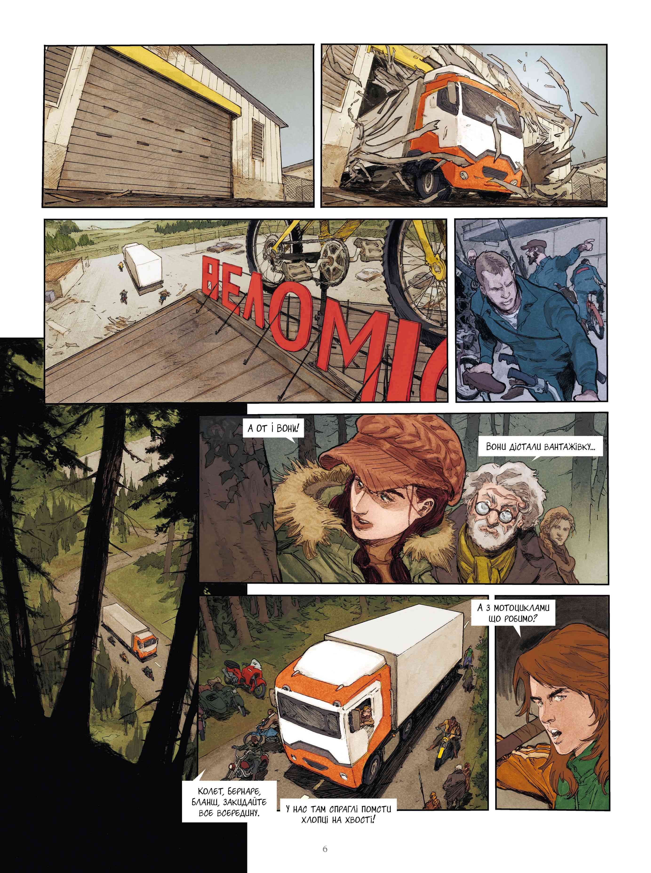 Спустошення. Том 3, фото - 3