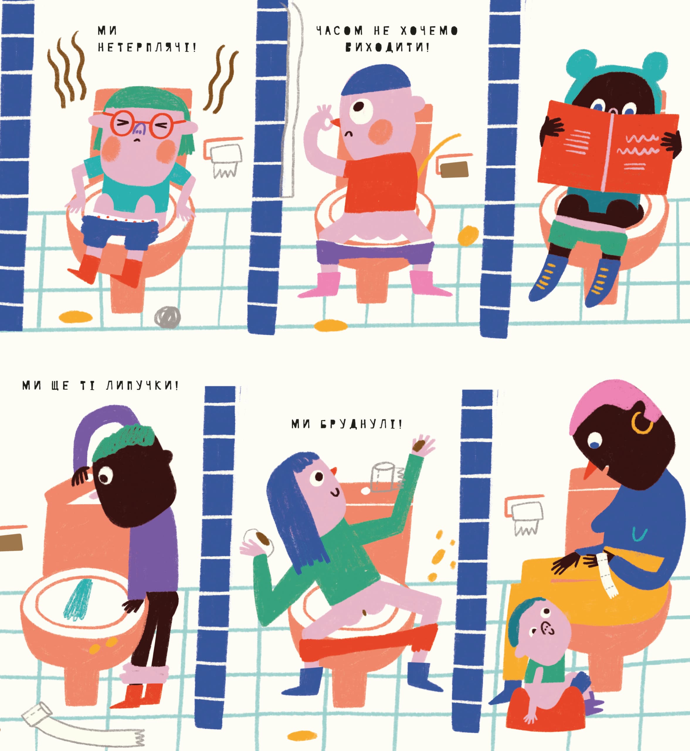 Книжка про кака і пісь пісь, фото - 2