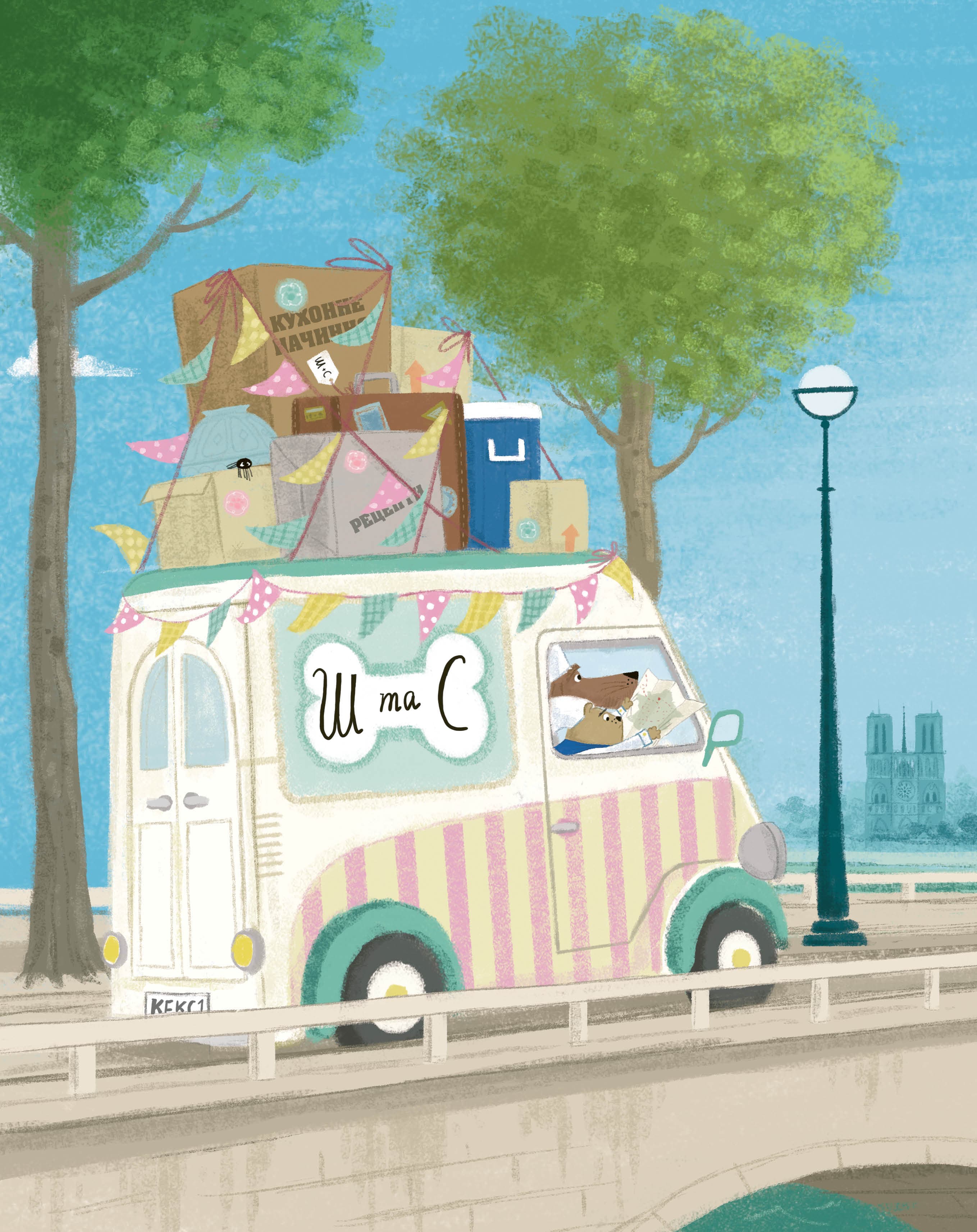 Шифті Вдаха і Сем Невловись. Викрадений шедевр. Кн.4, фото - 3