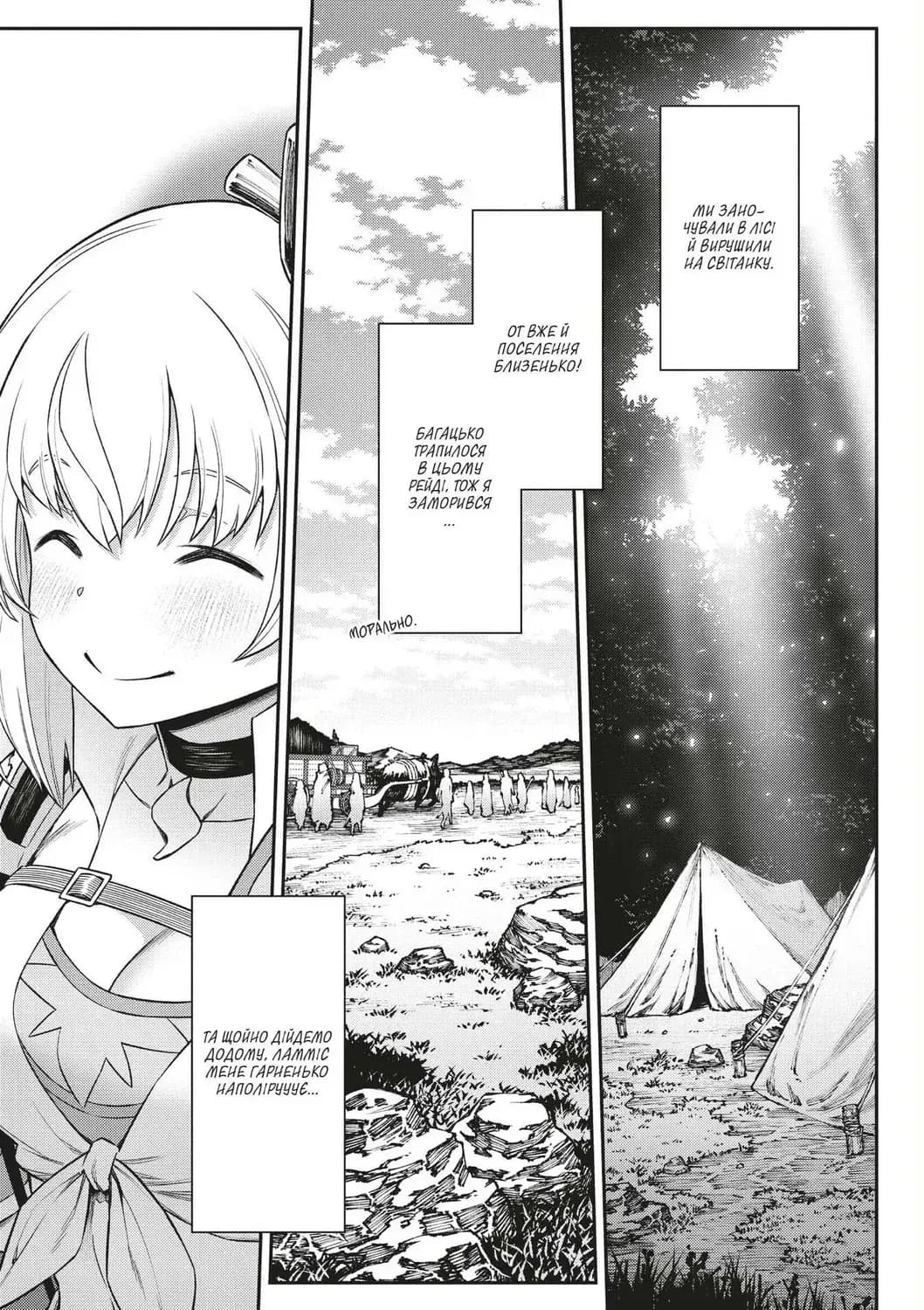 Я переродився торговим автоматом і тепер блукаю підземеллям. Том 2, фото - 3