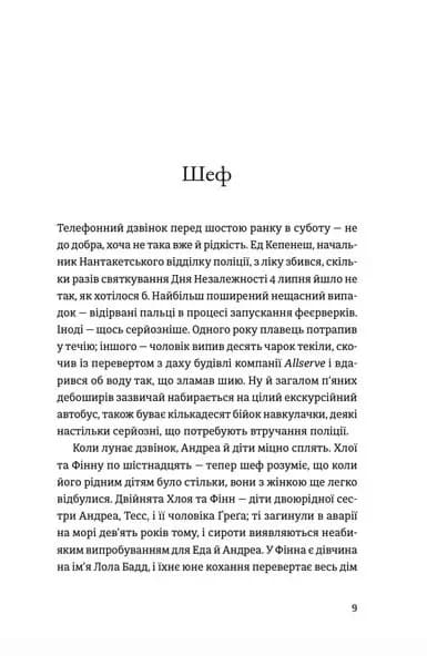 Ідеальна пара, фото - 2