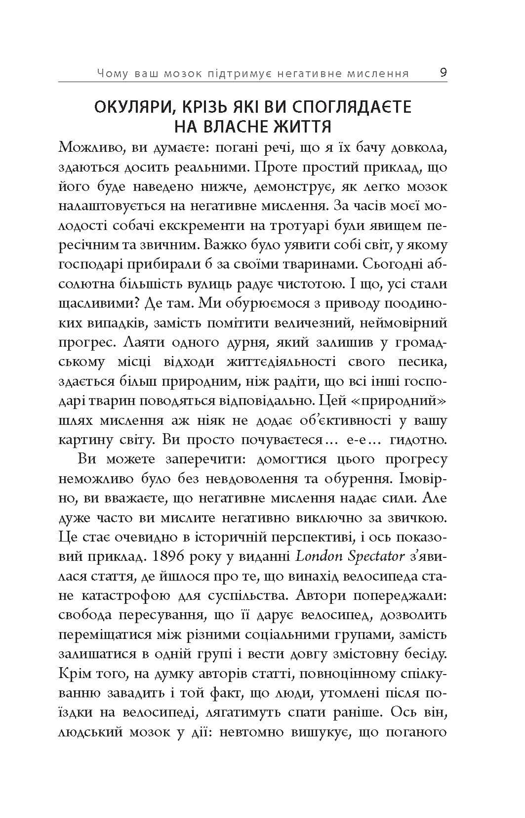 Керуй гормонами щастя, фото - 2