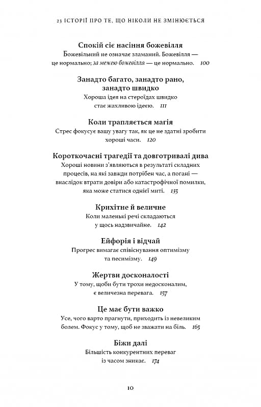 Усе як завжди. Використовуйте те, що ніколи не змінюється, фото - 3