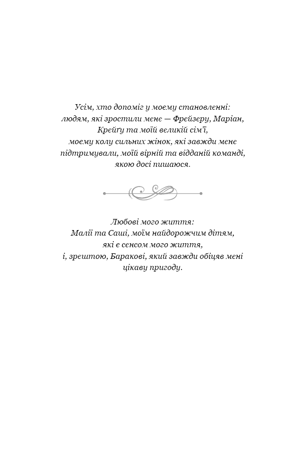 Становлення, фото - 3