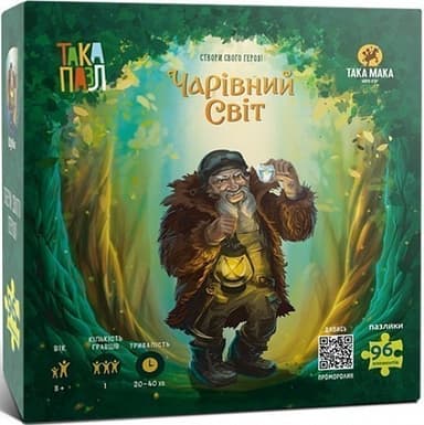 Така Пазл «Чарівний світ»